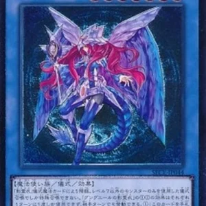 Yu-Gi-Oh! SECE-JP Nekroz of Gungnir (V.3 - Ultimate Rare)