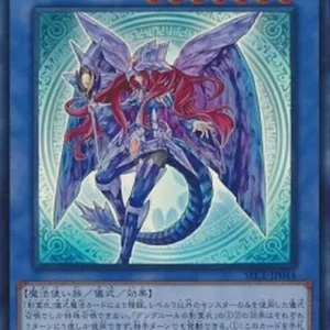 Yu-Gi-Oh! SECE-JP Nekroz of Gungnir (V.1 - Ultra Rare)