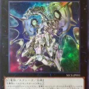 Yu-Gi-Oh! SECE-JP Stellarknight Constellar Diamond (V.1 - Ultra Rare)