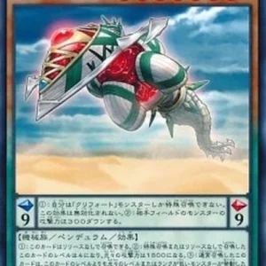 Yu-Gi-Oh! SECE-JP Qliphort Cephalopod