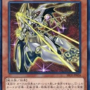 Yu-Gi-Oh! SECE-JP Satellarknight Capella