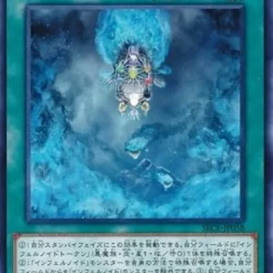 Yu-Gi-Oh! SECE-JP Void Expansion