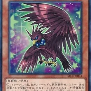Yu-Gi-Oh! SECE-JP Performapal Spikeagle