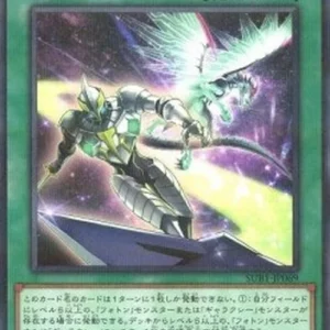 Yu-Gi-Oh! SUB1 Galaxy Expedition