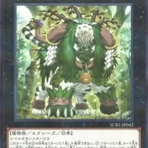 Yu-Gi-Oh! SUB1 Alsei, the Sylvan High Protector