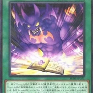 Yu-Gi-Oh! SUB1 Abyss Script - Rise of the Abyss King
