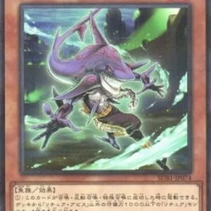 Yu-Gi-Oh! SUB1 Gishki Abyss