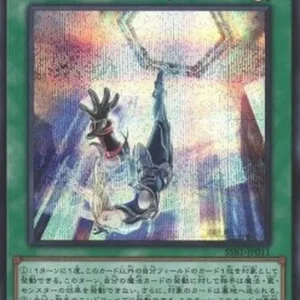 Yu-Gi-Oh! SSB1 Sky Striker Mecha Modules - Multirole (V.2 - Secret Rare)