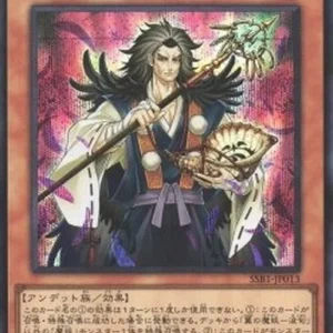 Yu-Gi-Oh! SSB1 Hajun, the Winged Mayakashi (V.2 - Secret Rare)