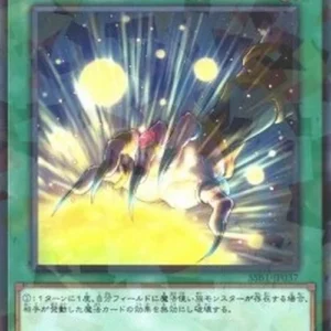 Yu-Gi-Oh! SSB1 Magician's Right Hand