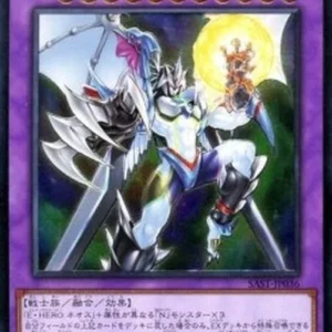 Yu-Gi-Oh! SAST-JP Elemental HERO Cosmo Neos (V.4 - Ultimate Rare)