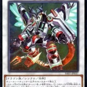 Yu-Gi-Oh! SAST-JP Borreload Savage Dragon (V.4 - Ultimate Rare)