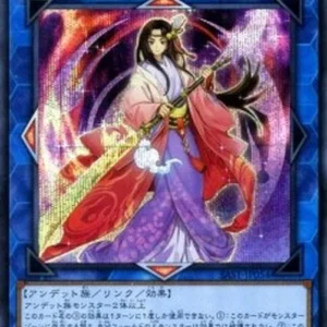 Yu-Gi-Oh! SAST-JP Shiranui Skillsaga Supremacy (V.2 - Secret Rare)