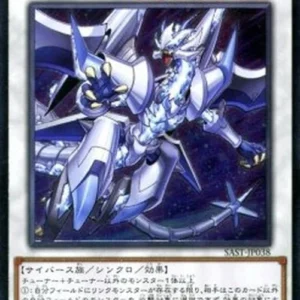 Yu-Gi-Oh! SAST-JP Cyberse Quantum Dragon (V.4 - Ultimate Rare)