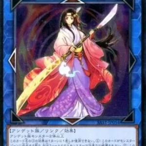 Yu-Gi-Oh! SAST-JP Shiranui Skillsaga Supremacy (V.4 - Ultimate Rare)