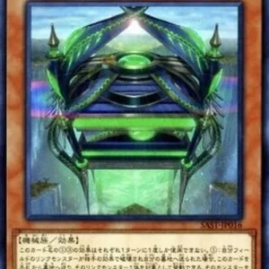 Yu-Gi-Oh! SAST-JP World Legacy - "World Ark"