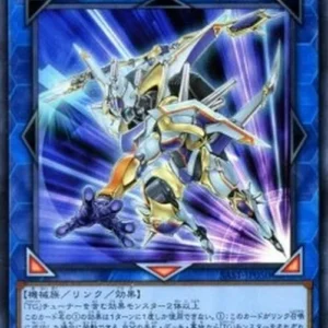Yu-Gi-Oh! SAST-JP T.G. Trident Launcher (V.1 - Ultra Rare)
