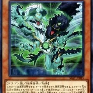 Yu-Gi-Oh! SAST-JP Guardragon Andrake