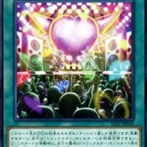 Yu-Gi-Oh! SAST-JP Trickstar Live Stage