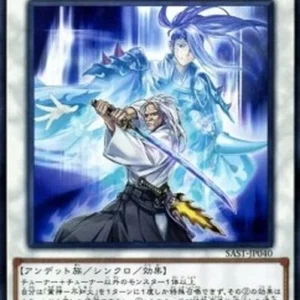 Yu-Gi-Oh! SAST-JP Shiranui Swordsaga