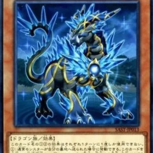 Yu-Gi-Oh! SAST-JP Guardragon Garmides