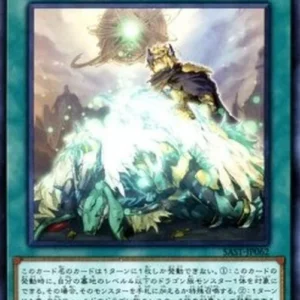 Yu-Gi-Oh! SAST-JP World Legacy Guardragon