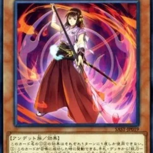 Yu-Gi-Oh! SAST-JP Shiranui Squire