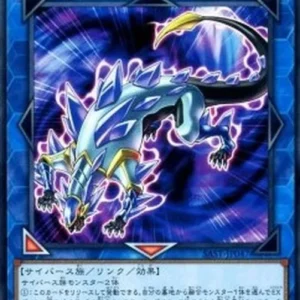 Yu-Gi-Oh! SAST-JP Clock Lizard