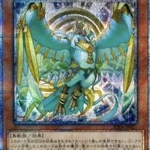 Yu-Gi-Oh! RIRA-JP Simorgh, Lord of the Storm (V.3 - Special)