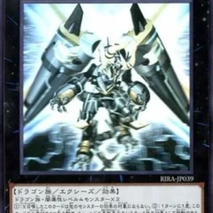 Yu-Gi-Oh! RIRA-JP Borreload eXcharge Dragon (V.5 - Holographic Rare)