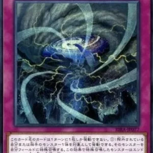 Yu-Gi-Oh! RIRA-JP Storm Dragon's Return (V.2 - Secret Rare)