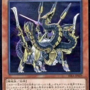 Yu-Gi-Oh! RIRA-JP Gizmek Orochi, the Serpentron Sky Slasher (V.4 - Ultimate
