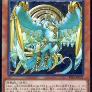 Yu-Gi-Oh! RIRA-JP Simorgh, Lord of the Storm (V.4 - Ultimate Rare)
