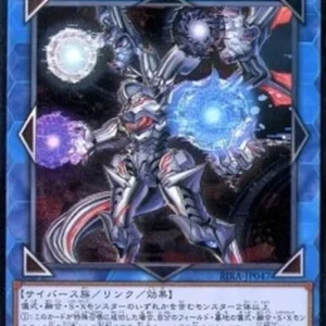 Yu-Gi-Oh! RIRA-JP Linkmail Archfiend (V.4 - Ultimate Rare)