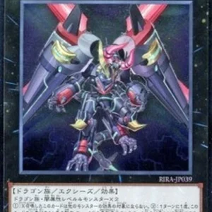 Yu-Gi-Oh! RIRA-JP Borreload eXcharge Dragon (V.4 - Ultimate Rare)