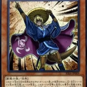 Yu-Gi-Oh! RIRA-JP Yosenju Sabu