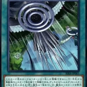 Yu-Gi-Oh! RIRA-JP Simorgh Onslaught