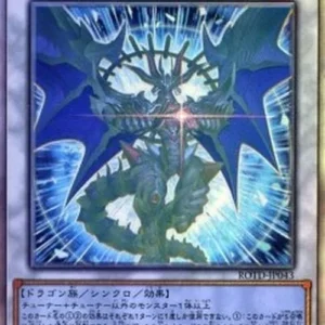 Yu-Gi-Oh! ROTD-JP Chaos Ruler, the Chaotic Magical Dragon (V.5 - Holographi