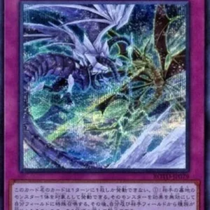Yu-Gi-Oh! ROTD-JP Ice Dragon's Prison (V.2 - Secret Rare)