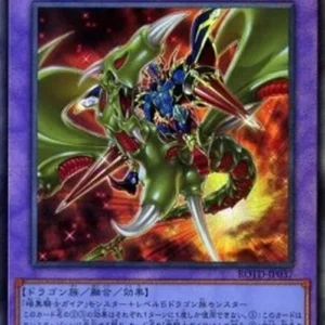 Yu-Gi-Oh! ROTD-JP Gaia the Magical Knight of Dragons (V.3 - Ultimate Rare)