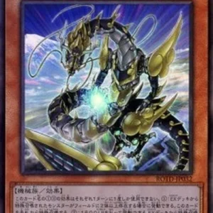 Yu-Gi-Oh! ROTD-JP Gizmek Okami, the Dreaded Deluge Dragon (V.3 - Ultimate R