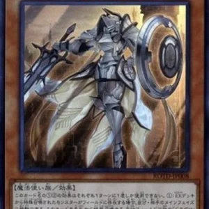 Yu-Gi-Oh! ROTD-JP Dogmatika Fleurdelis, the Knighted (V.1 - Ultra Rare)