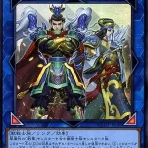 Yu-Gi-Oh! ROTD-JP Ancient Warriors Oath - Double Dragon Lords (V.1 - Super