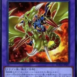 Yu-Gi-Oh! ROTD-JP Gaia the Magical Knight of Dragons (V.1 - Ultra Rare)