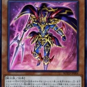 Yu-Gi-Oh! ROTD-JP Soldier Gaia The Fierce Knight (V.1 - Super Rare)