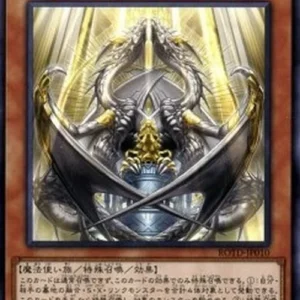 Yu-Gi-Oh! ROTD-JP Dogmatika Nexus