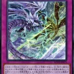 Yu-Gi-Oh! ROTD-JP Ice Dragon's Prison (V.1 - Super Rare)