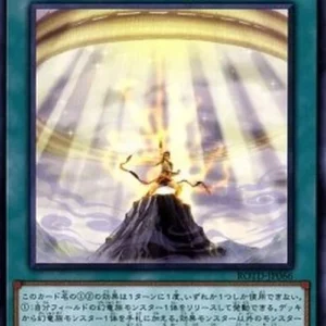 Yu-Gi-Oh! ROTD-JP Heavenly Dragon Circle