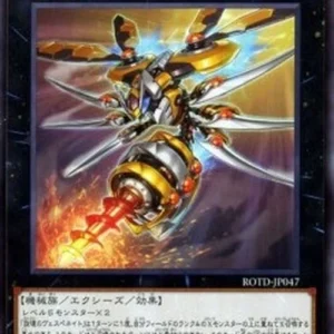 Yu-Gi-Oh! ROTD-JP Drill Driver Vespenato