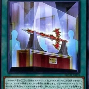 Yu-Gi-Oh! ROTD-JP "Infernoble Arms - Durendal"